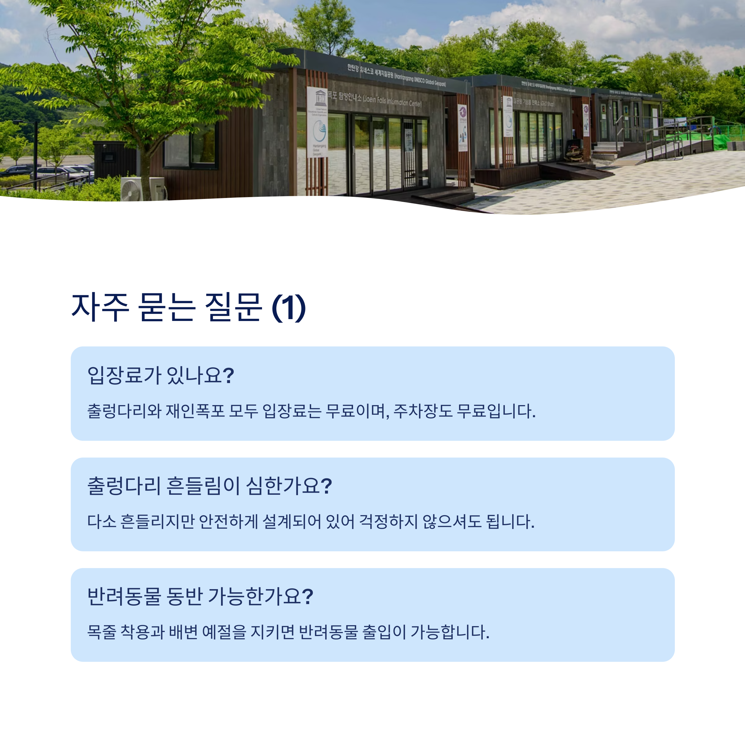 자주묻는질문1