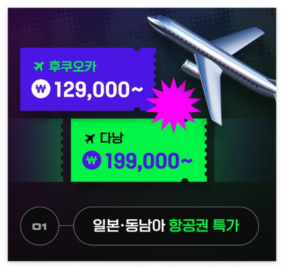 블랙 트리플 데이 프로모션 바로받기