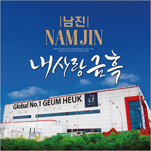 남진 내사랑 금흑 앨범 사진