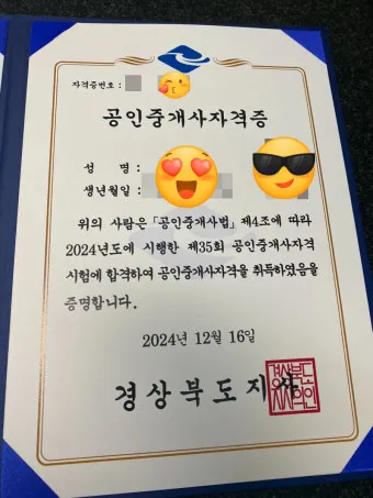 공인중개사 공부방법 과목구성 합격률 기출문제_13