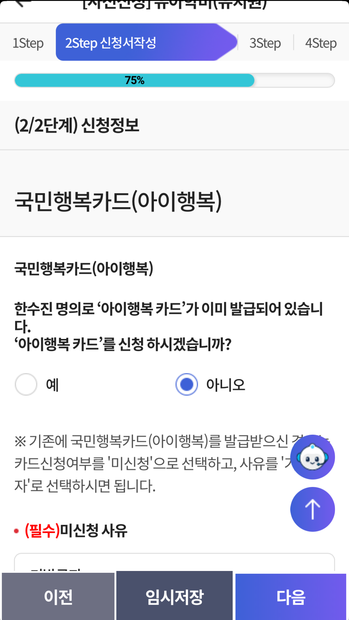 유아학비 전환