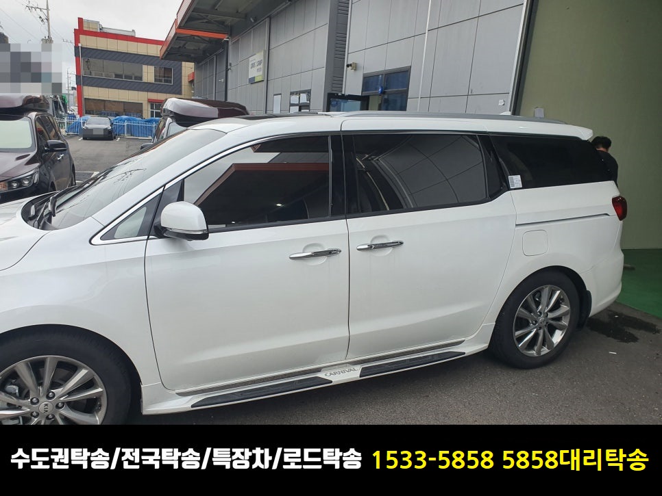 15335858탁송