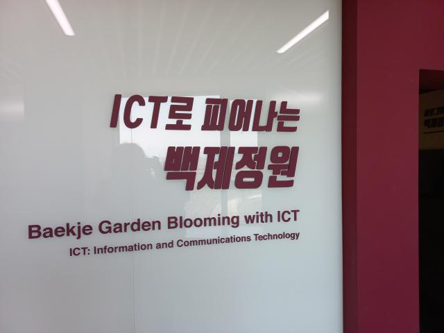 익산 백제 왕궁박물관 / 백제 정원