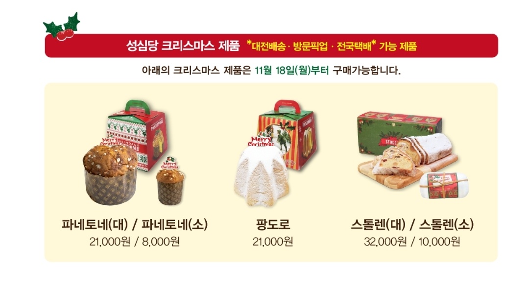크리스마스 케이크 예약