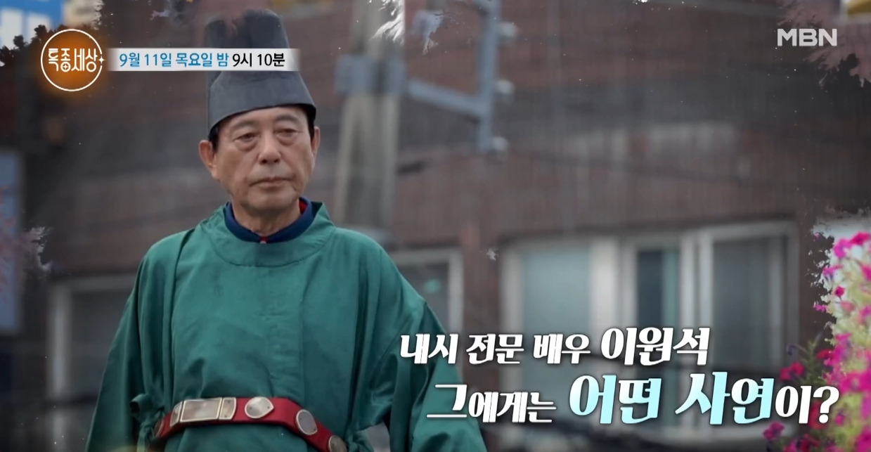 이원석 내시 전문 배우