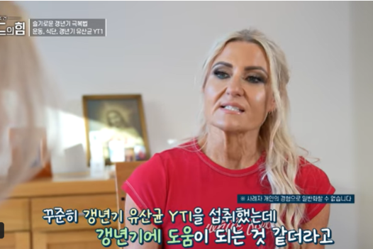 여성 갱년기 유산균 YT1