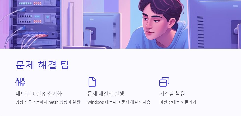 Windows업데이트