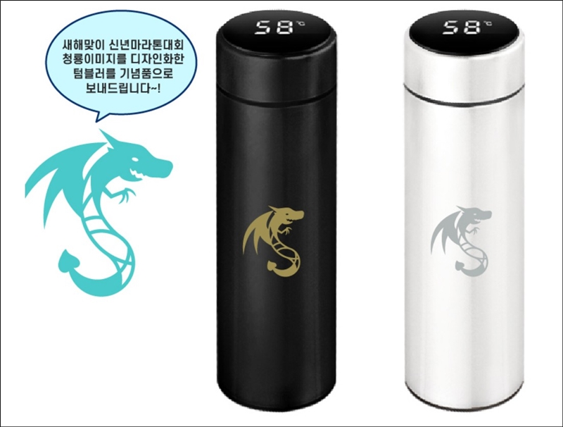 새해-신년-마라톤-참가-기념품