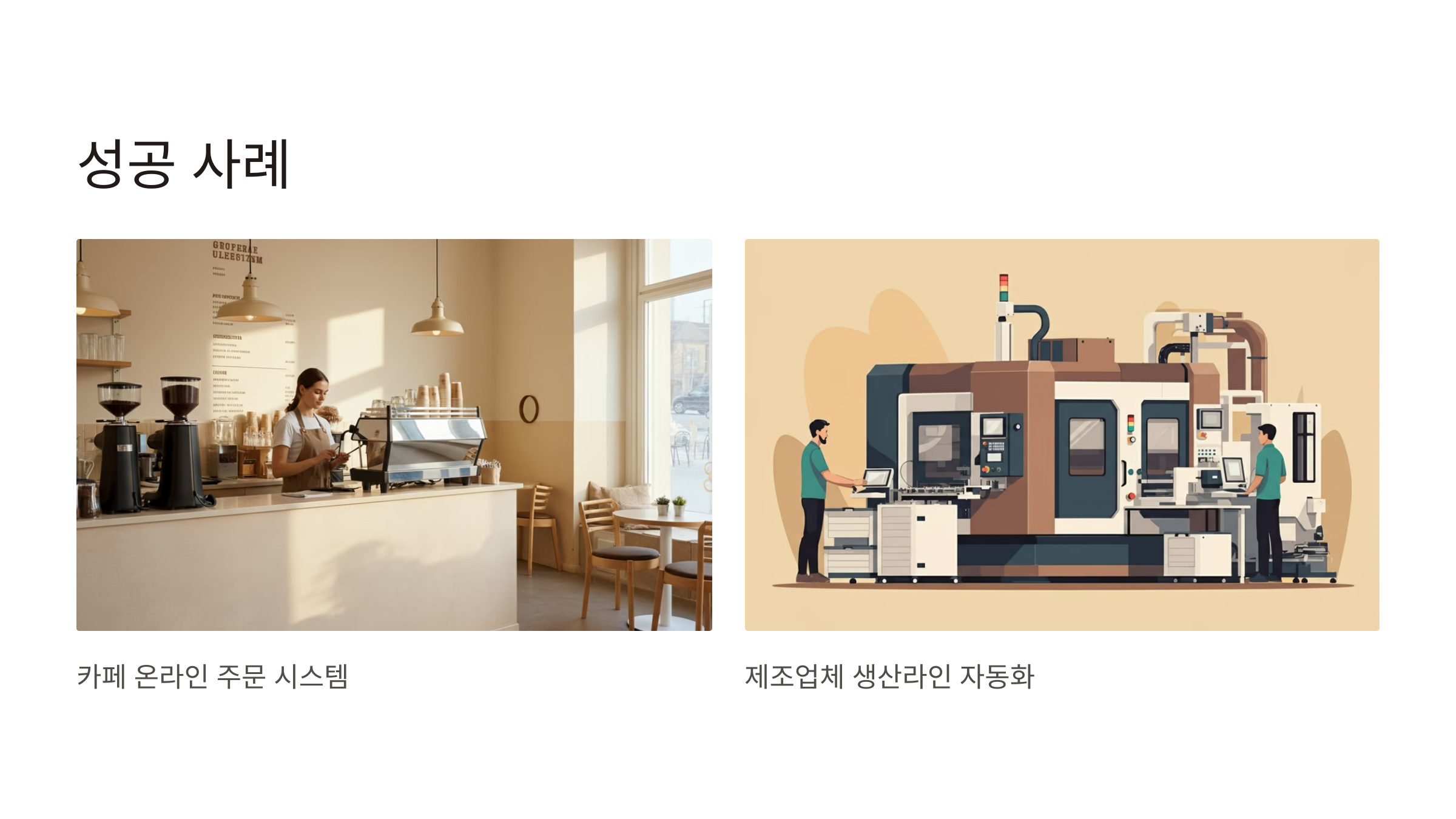 소상공인 정책자금
