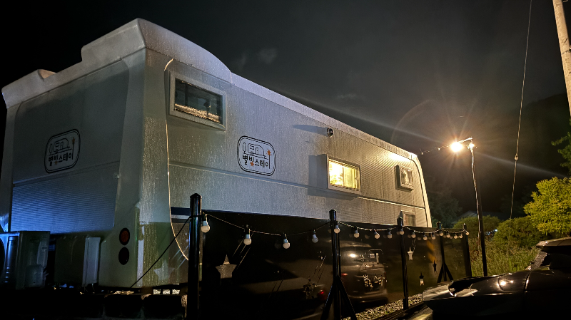 영월 별빛스테이