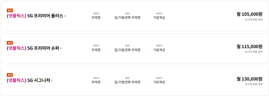 넷플릭스 할인방법