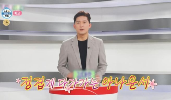 김대호 아나운서 프로필 완벽 정리: 나이, 결혼, 연봉 4년치, 소속사, 다마스 캠핑카