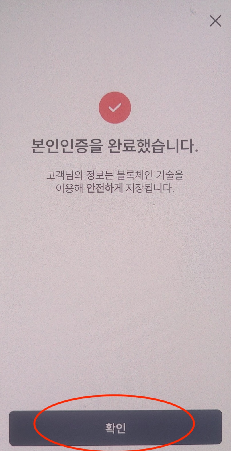 모바일 건강보험증 발급