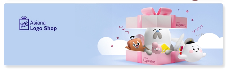 아시아나 마일리지 사용처 로고샵 - 출처: 아시아나항공-