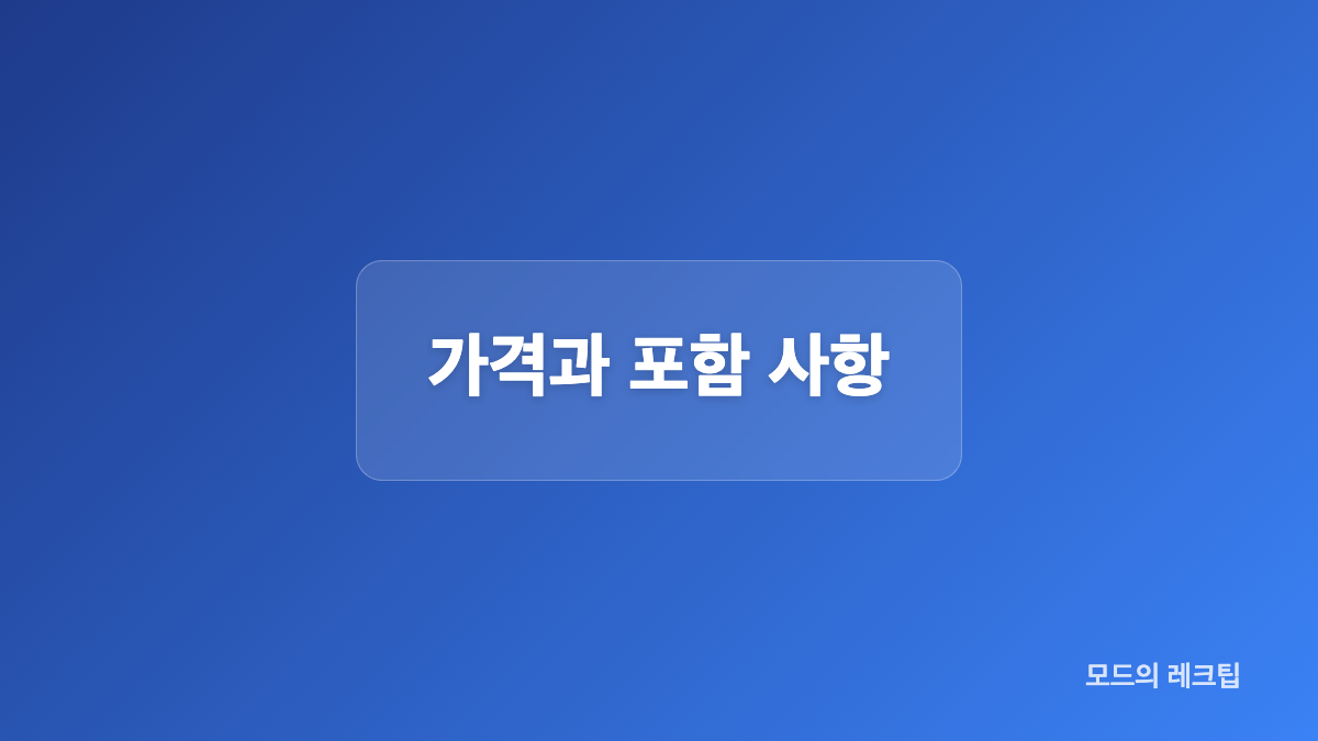 청주출발 나트랑 달랏 패키지 항공 호텔 일정 가격