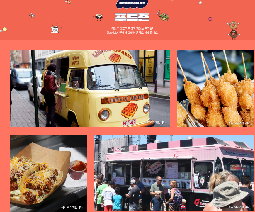 프로그램 사진2