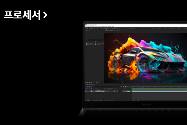 삼성 갤럭시 북4 시리즈 주요 성능