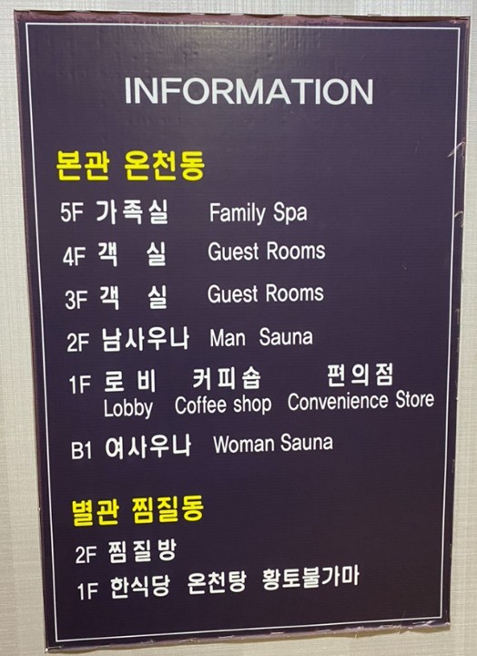 척산온천-휴양촌