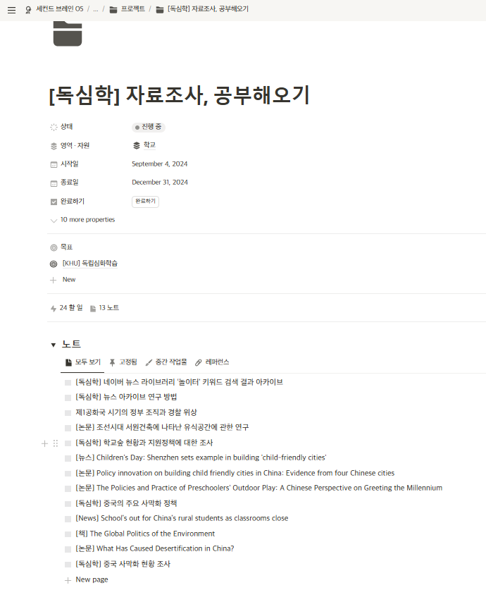 etc-image-10
