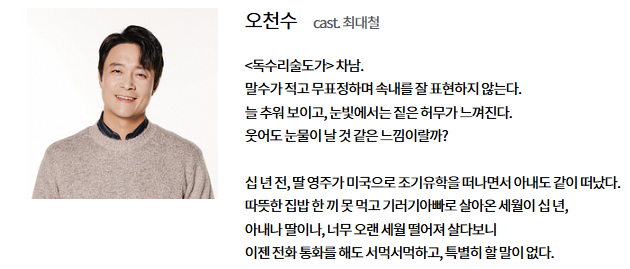 독수리 오형제를 부탁해 재방송 다시보기(+OTT)