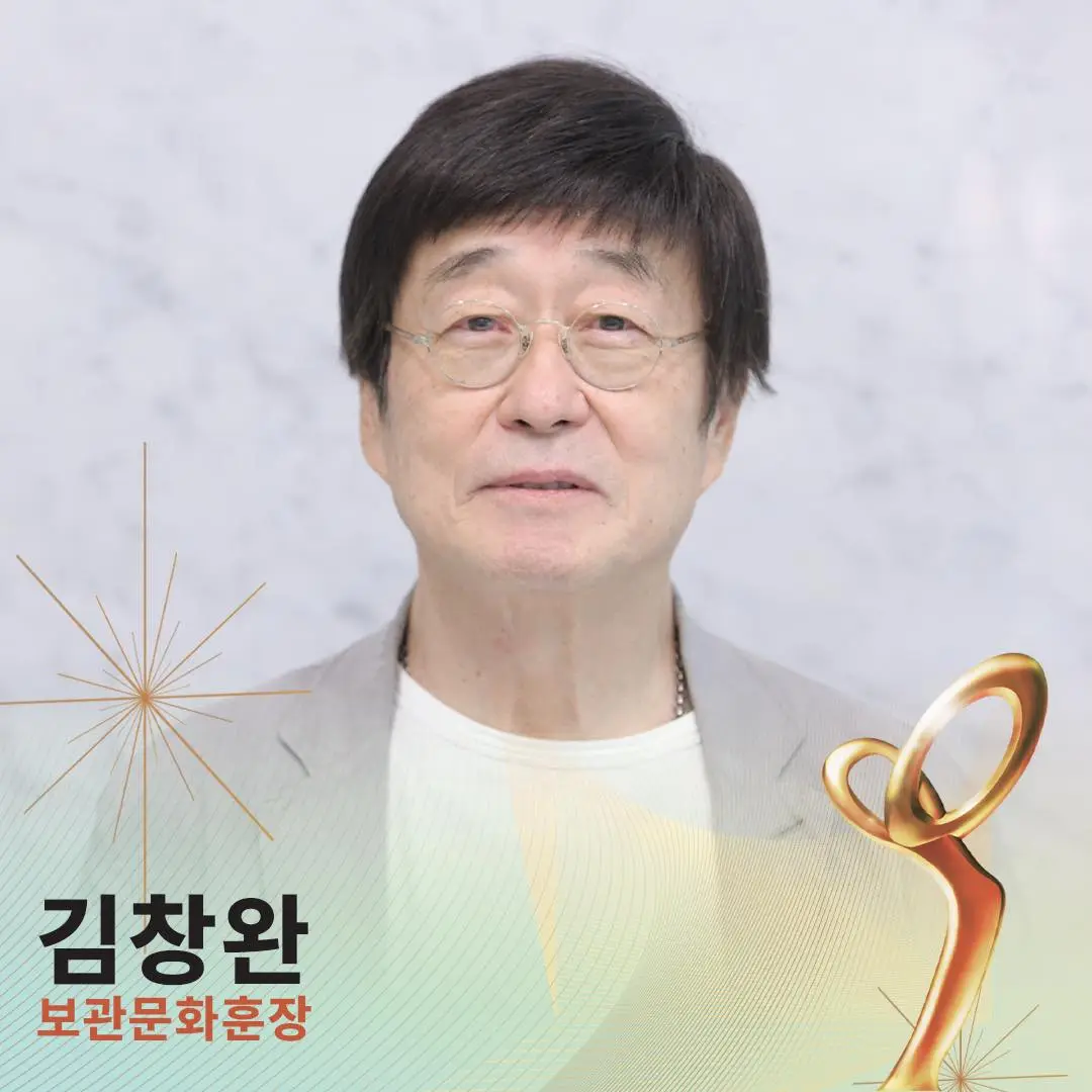 국립 해오름극장 2024 대한민국 대중문화예술상 시상식 소개 수상자 명단 방송 중계 라이브