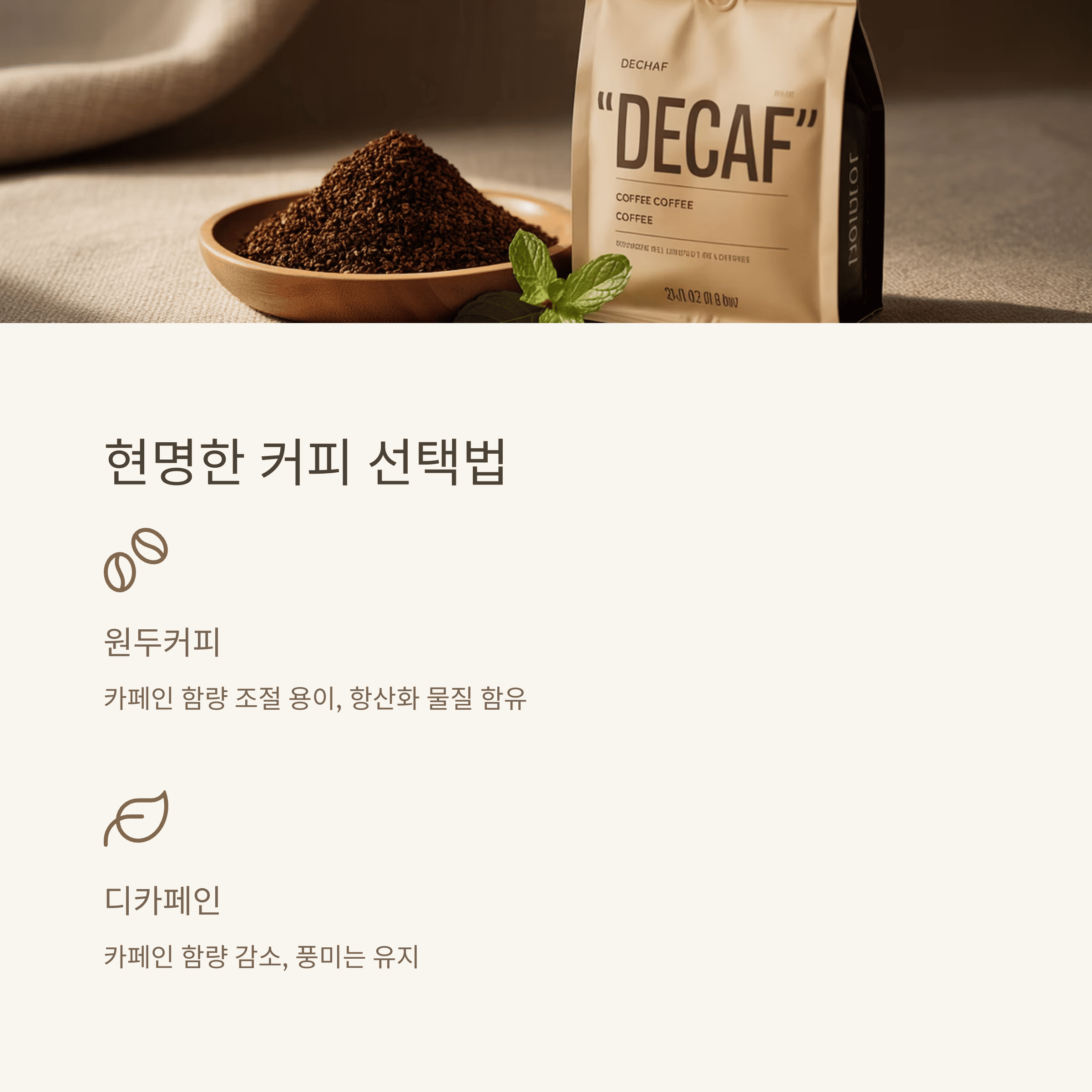 시력 망치는 인스턴트커피