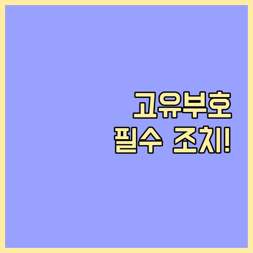 개인통관고유부호 변경 시 통관 반영 ..