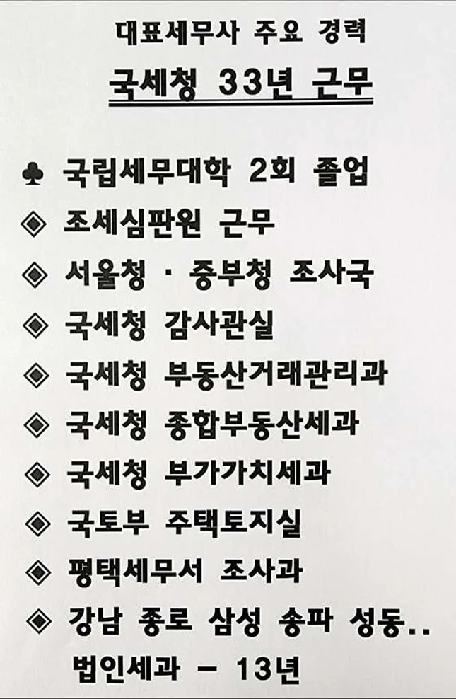 세무법인 우주 평택지사