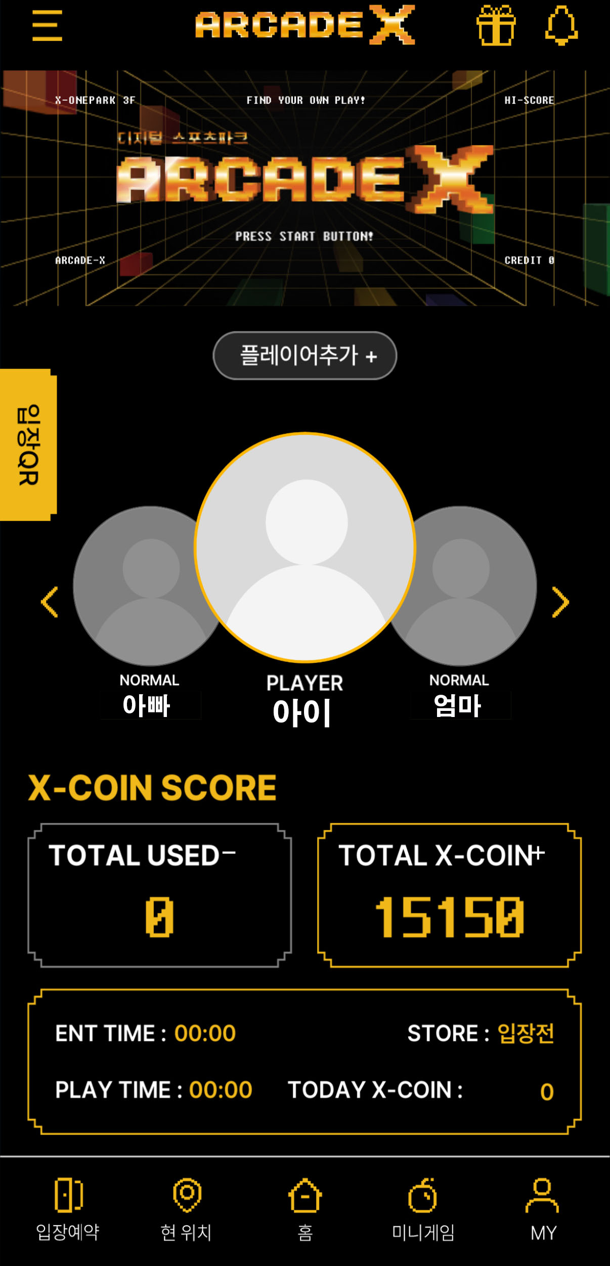아케이드엑스 어플 포인트 확인