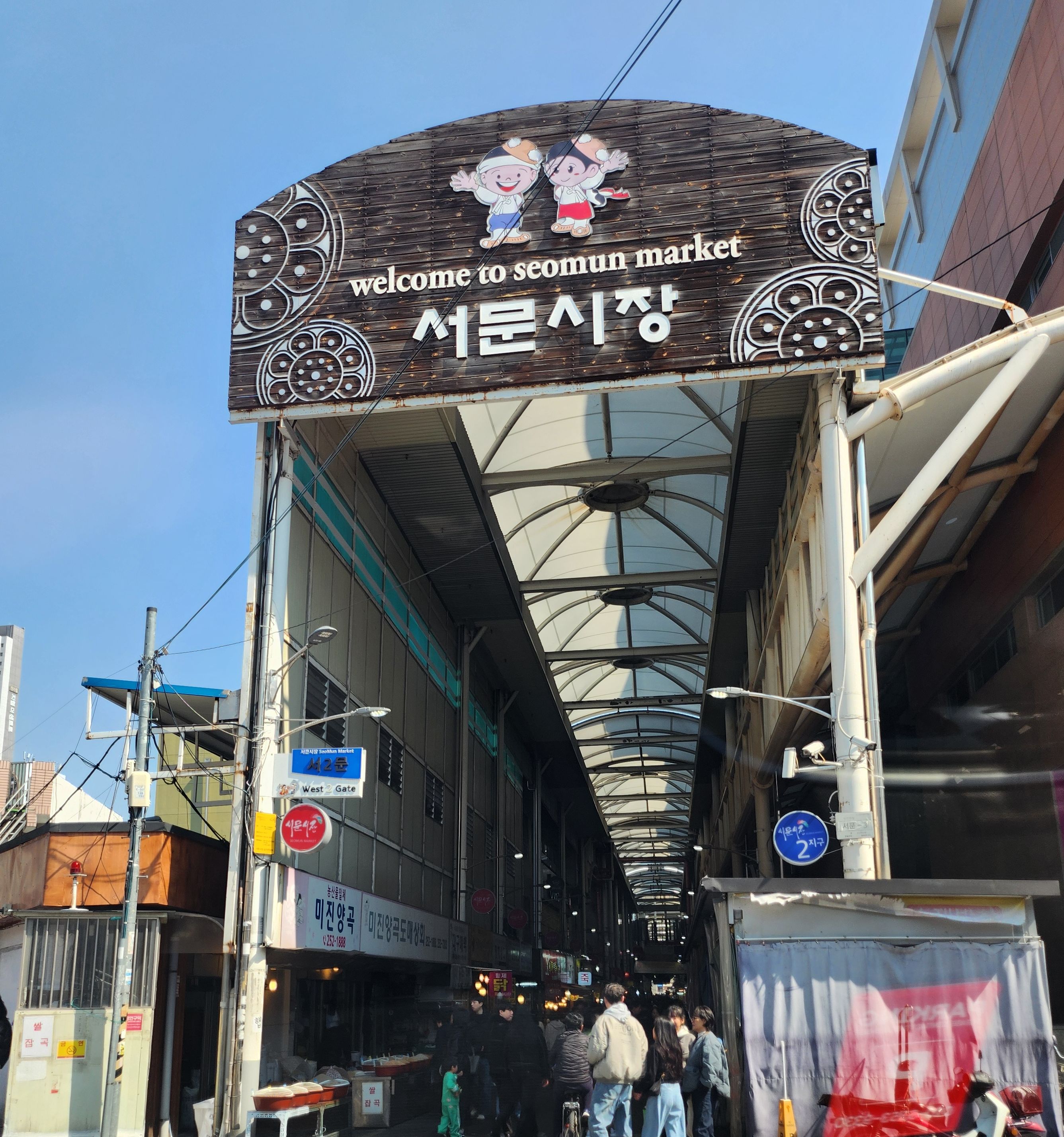 서문시장 먹거리 의류 잡화&amp;휴무일 안내