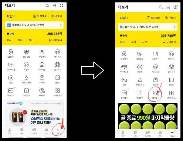 공짜-커피-(1)