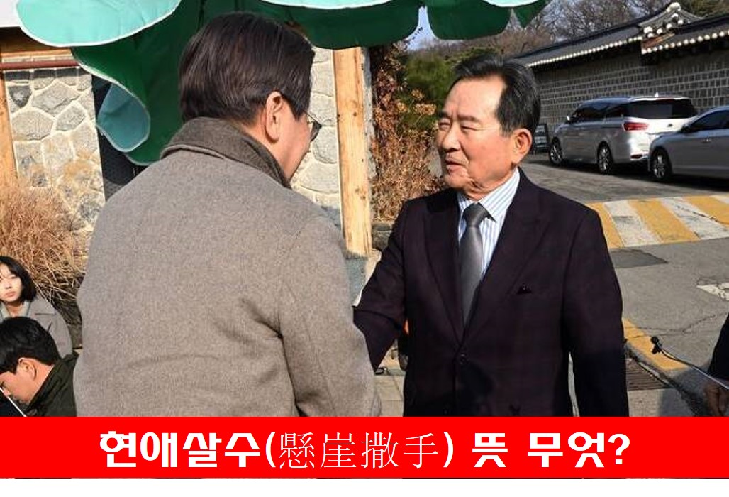 이재명 대표와 정세균 총리