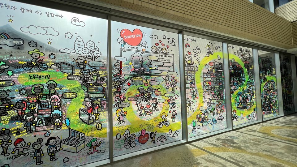 사람사는세상노무현시민센터