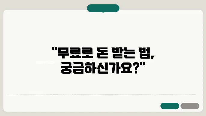 근로 장려금 신청 절차