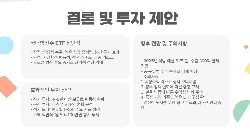 장기 투자