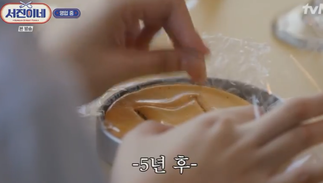 서진이네 식당 재방송