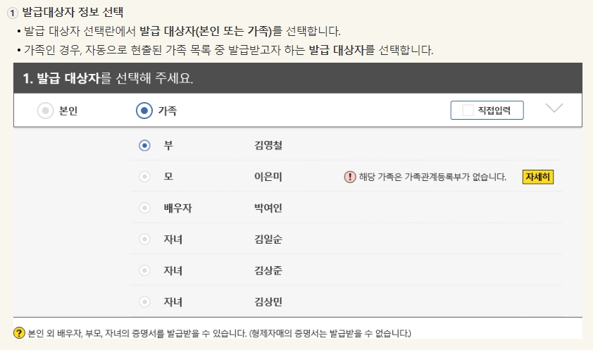증명서 종류 및 주민등록번호 공개 여부 선택 옵션