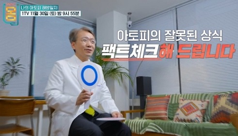 아토피잘못된상식