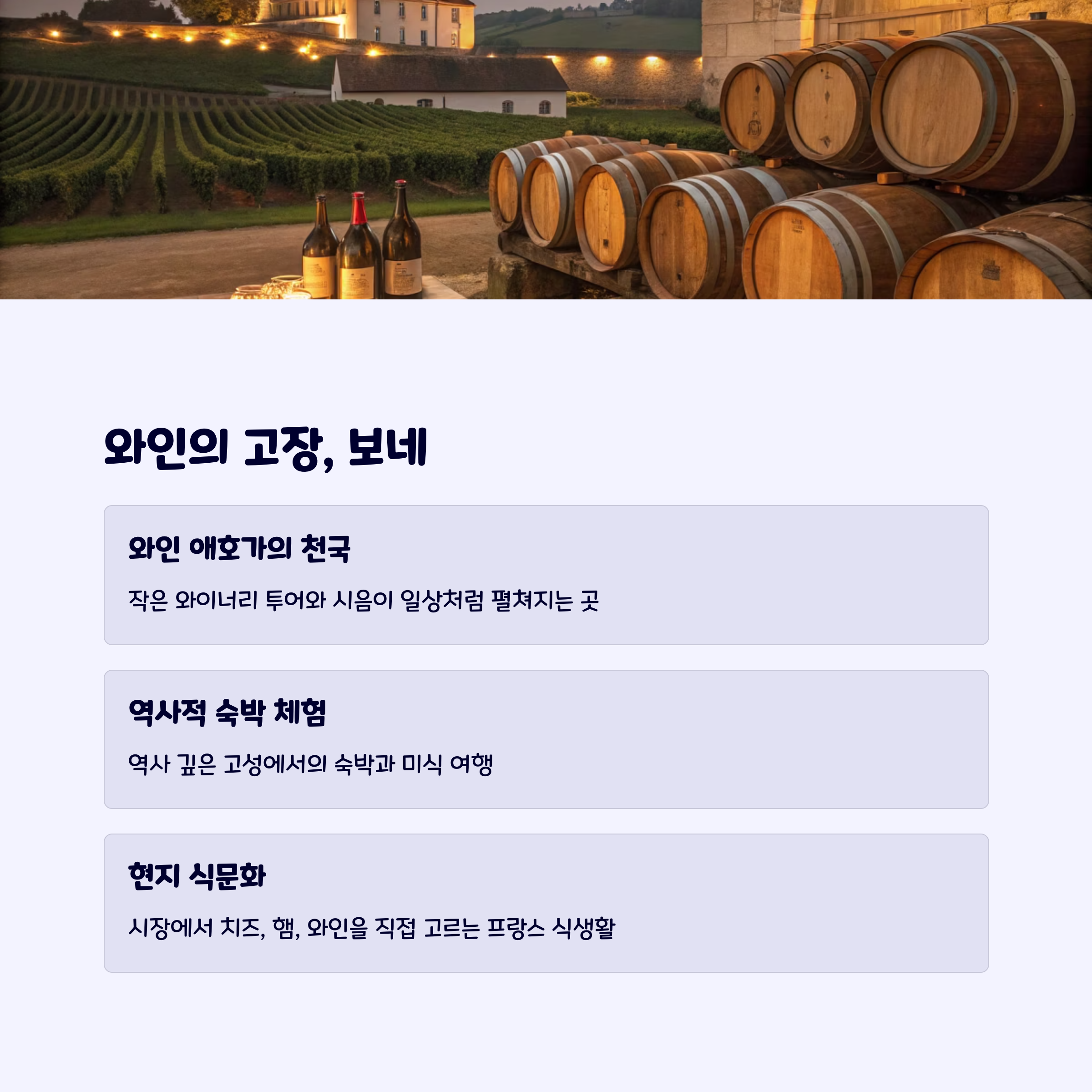 보네