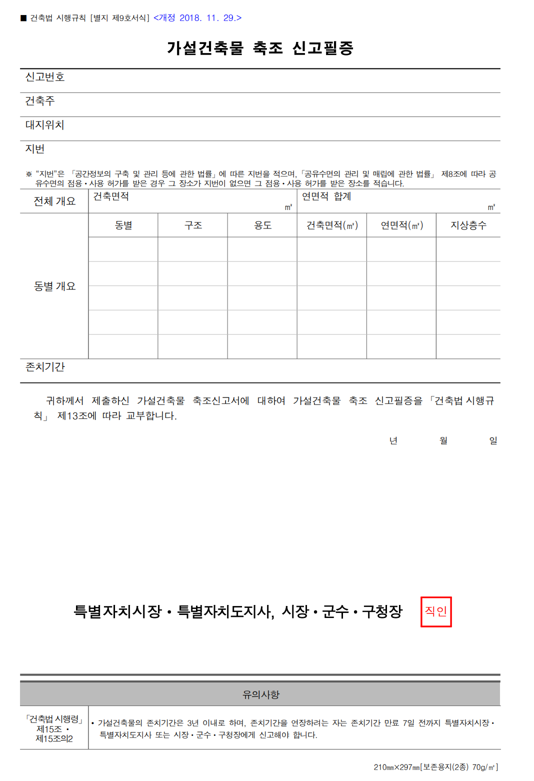 상수도설치
