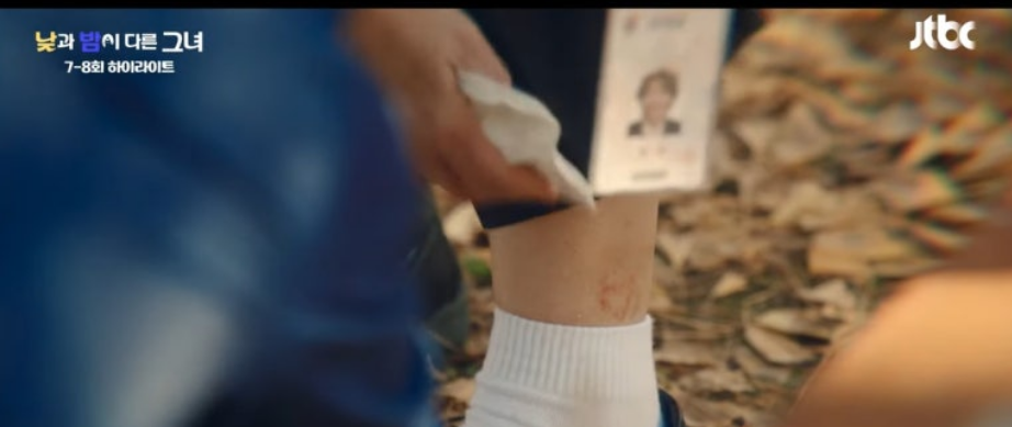 낮과 밤이 다른 그녀 8화 줄거리