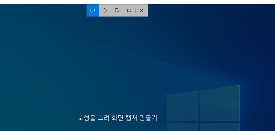 윈도우 캡처도구