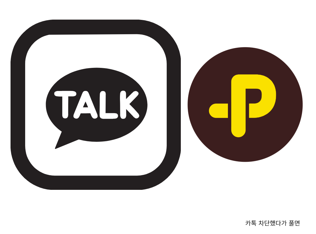 카카오톡 친구추가 하기