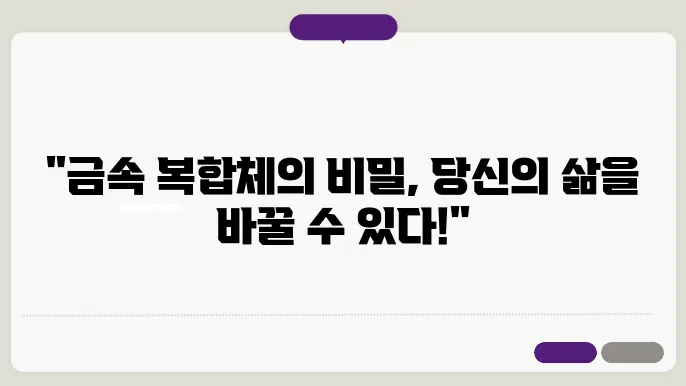 자성 물질의 상호작용