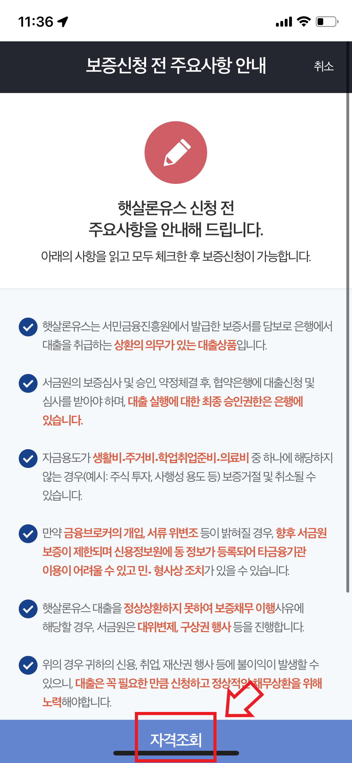햇살론유스
