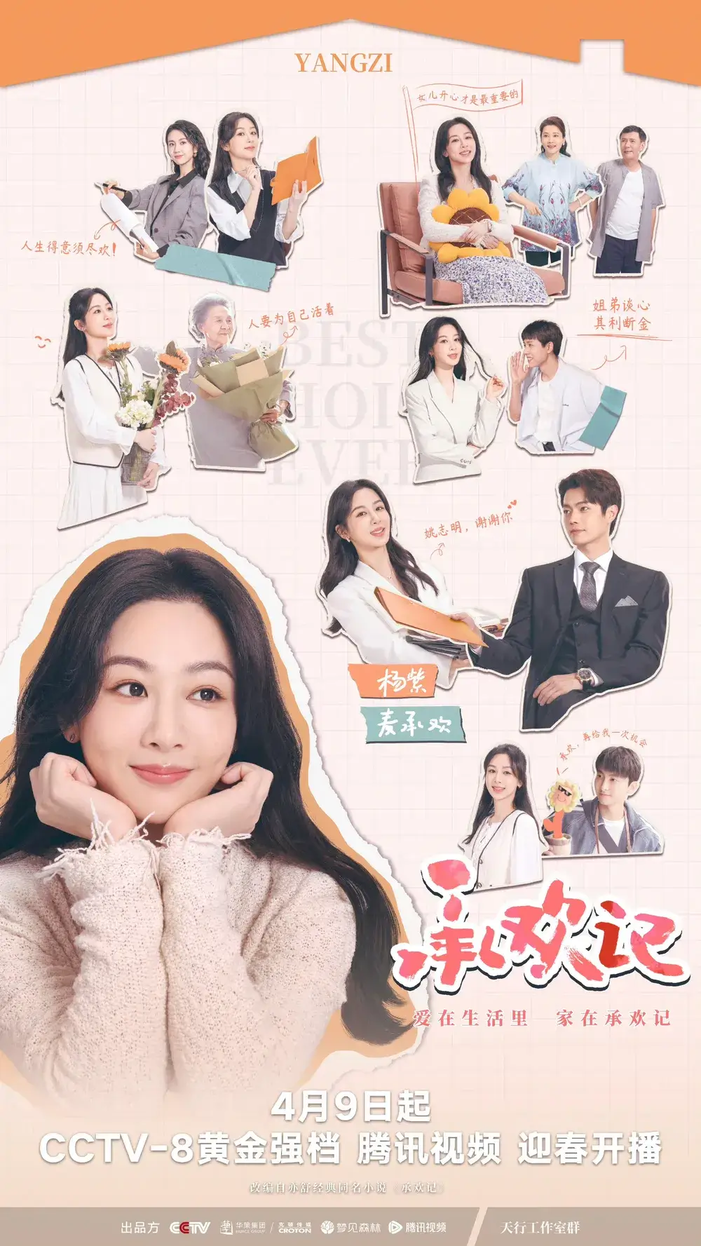 중국 로맨스 드라마 추천 TOP5