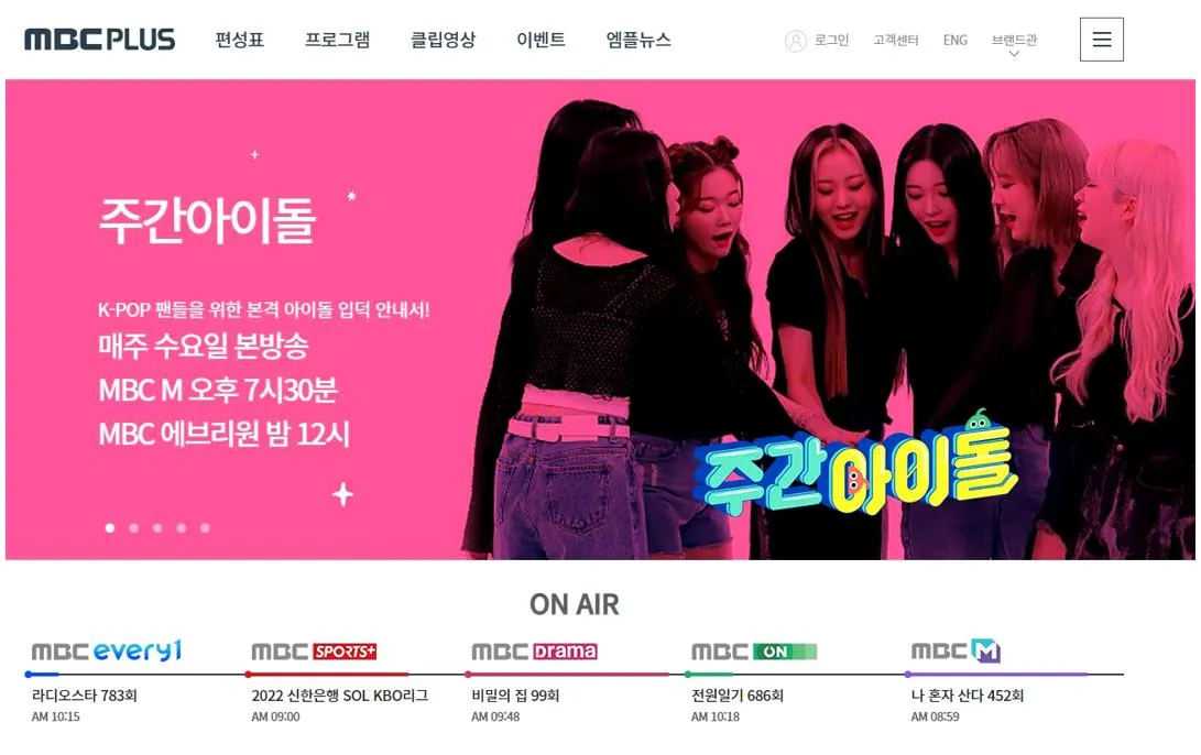 mbc every1 편성표