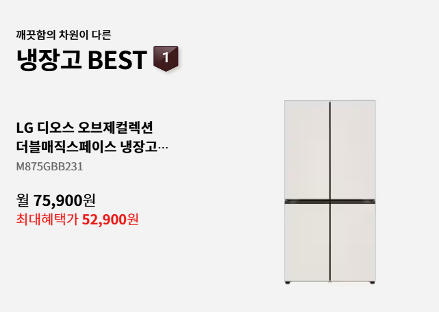 LG 정수기 렌탈, 가격비교, 신청방법