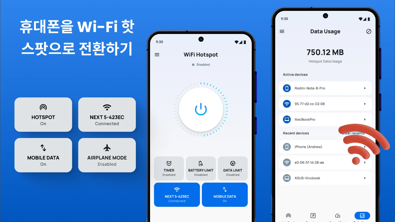 모바일 핫스팟 사용방법, 무료 와이파이 공유, 개인용 와이파이 핫스팟 앱