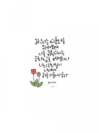 힘이되는 성경말씀 축복 성경말씀 좋은 성경구절 BEST5_14